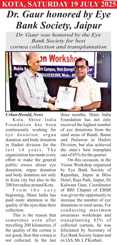 Shine India